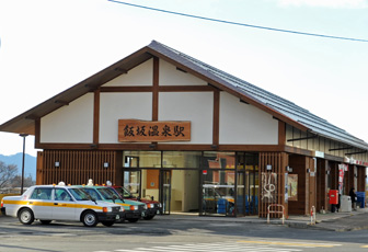 福島交通飯坂温泉駅