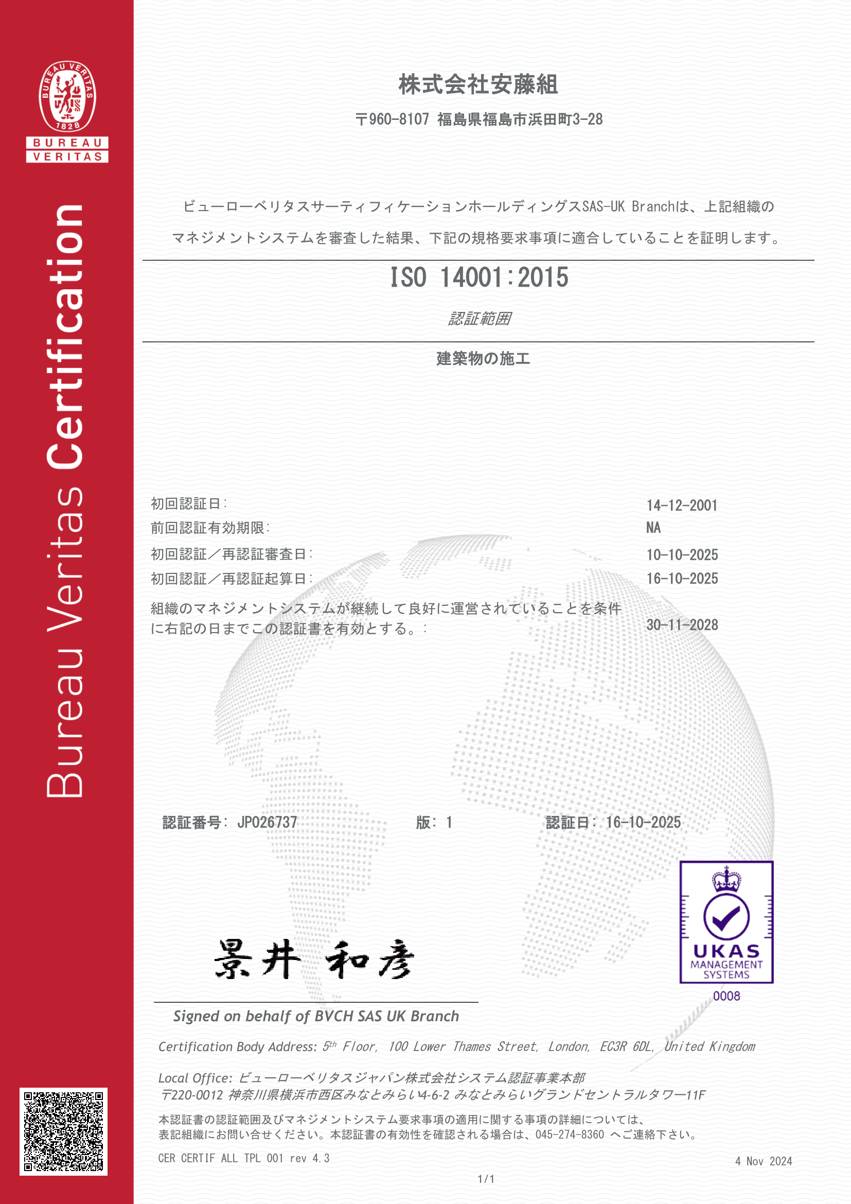 ISO14001