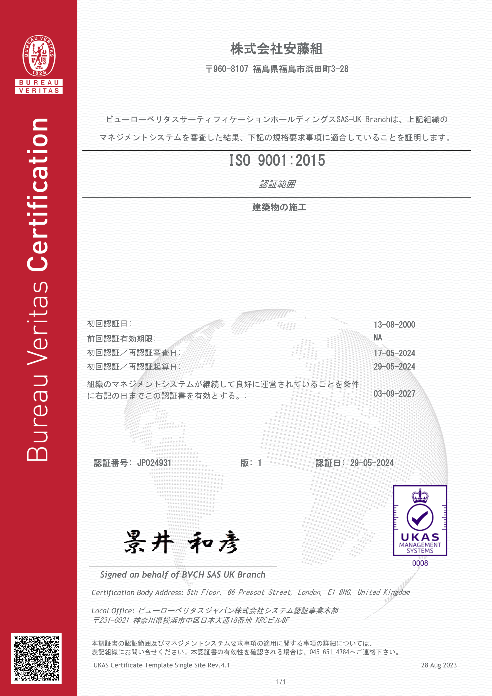 ISO9001